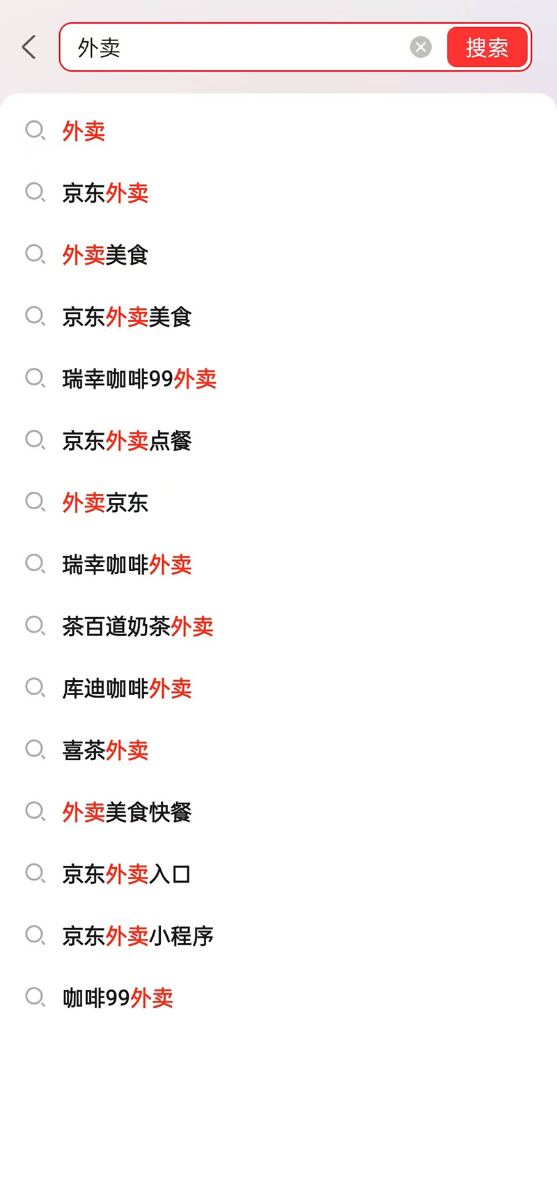 外卖京东外卖_京东外卖_外卖京东APP