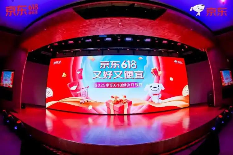 京东618媒体开放日_京东618消费趋势_京东618优惠力度