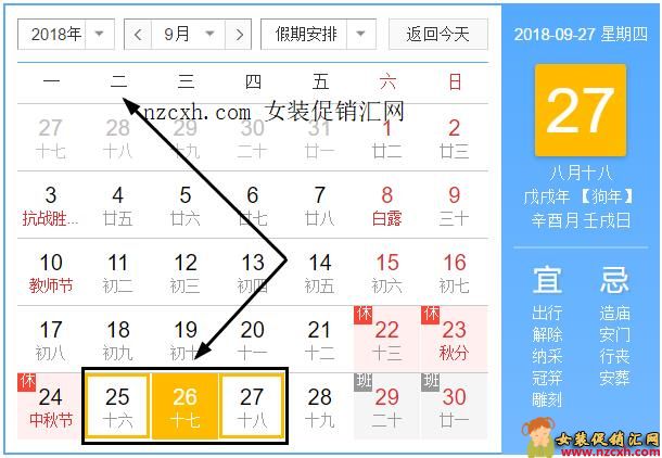 2019淘宝国庆节活动什么时候开始