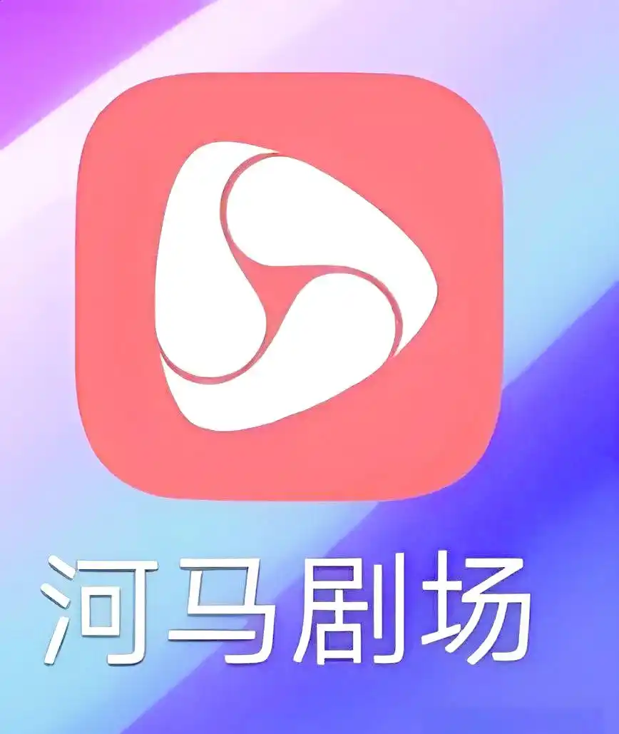 点众短剧河马剧场合作流程_河马剧场怎么推广赚钱_河马剧场短剧合作模式