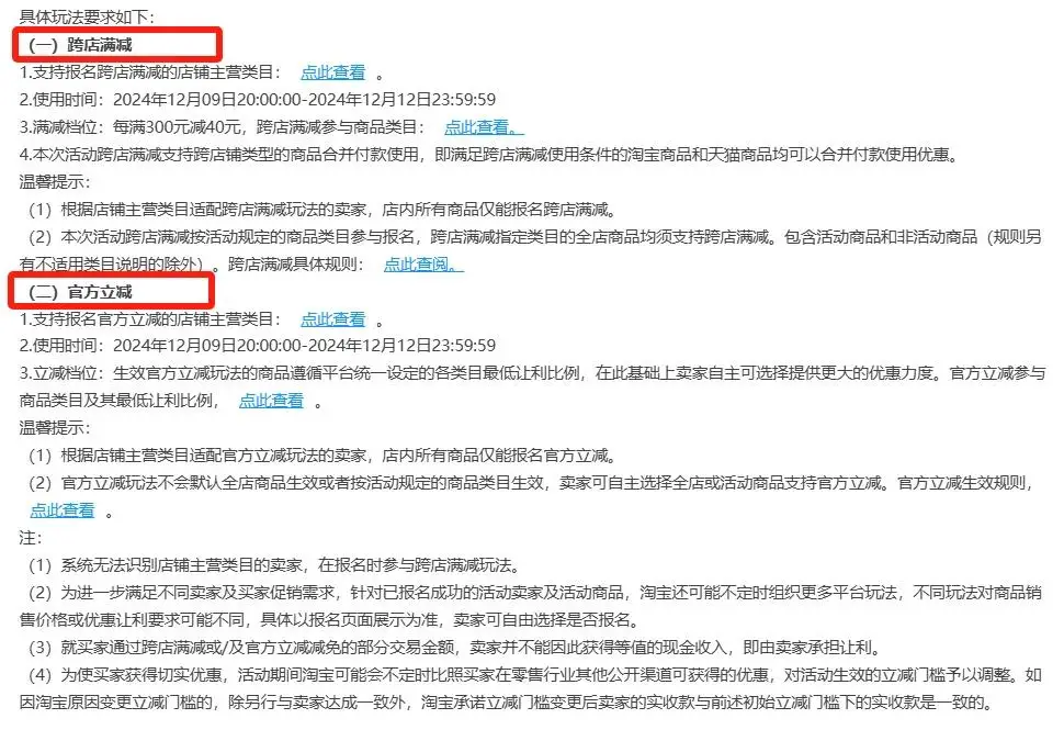 京东双十二什么时候开始_双12活动规则_淘宝双12活动玩法