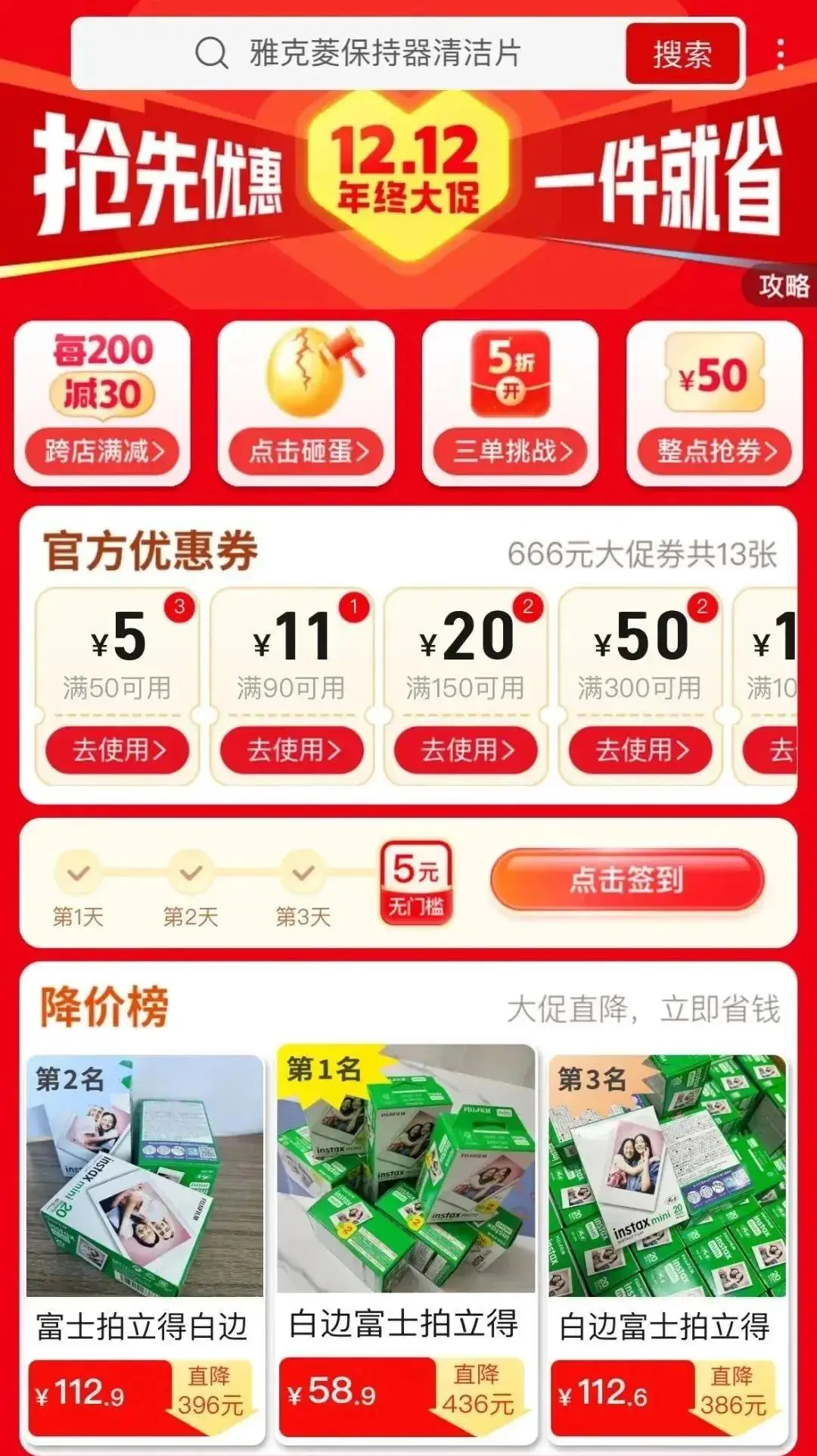 京东双十二什么时候开始_淘宝双12活动玩法_双12活动规则