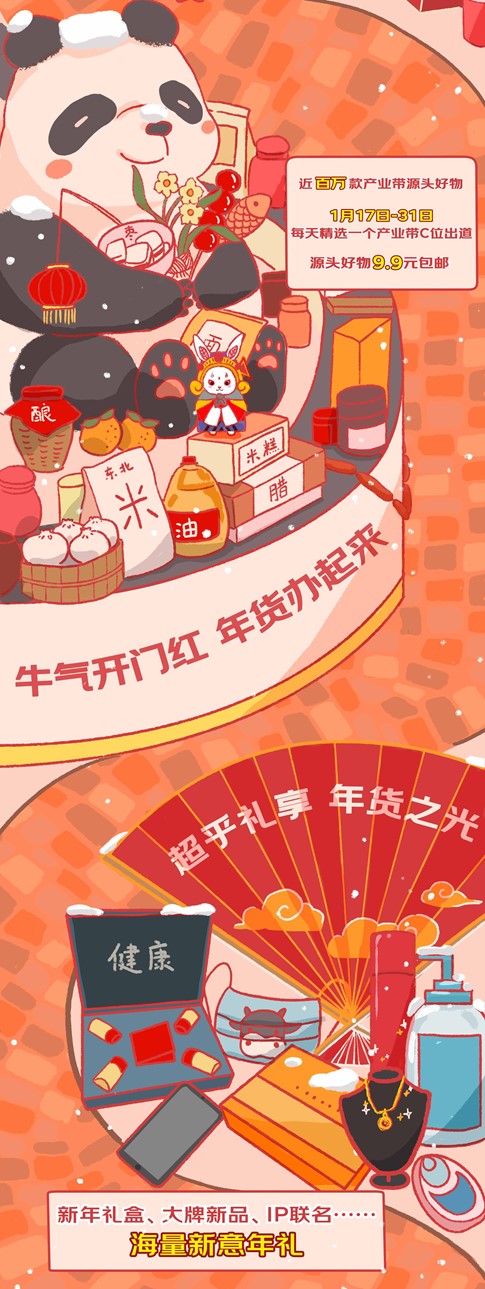 京东年货节攻略_2021年京东年货节活动_春节京东有优惠吗
