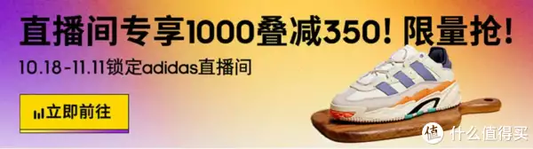 adidas官方旗舰店预售定金优惠_京东双十一优惠券怎么领_京东adidas双十一优惠活动