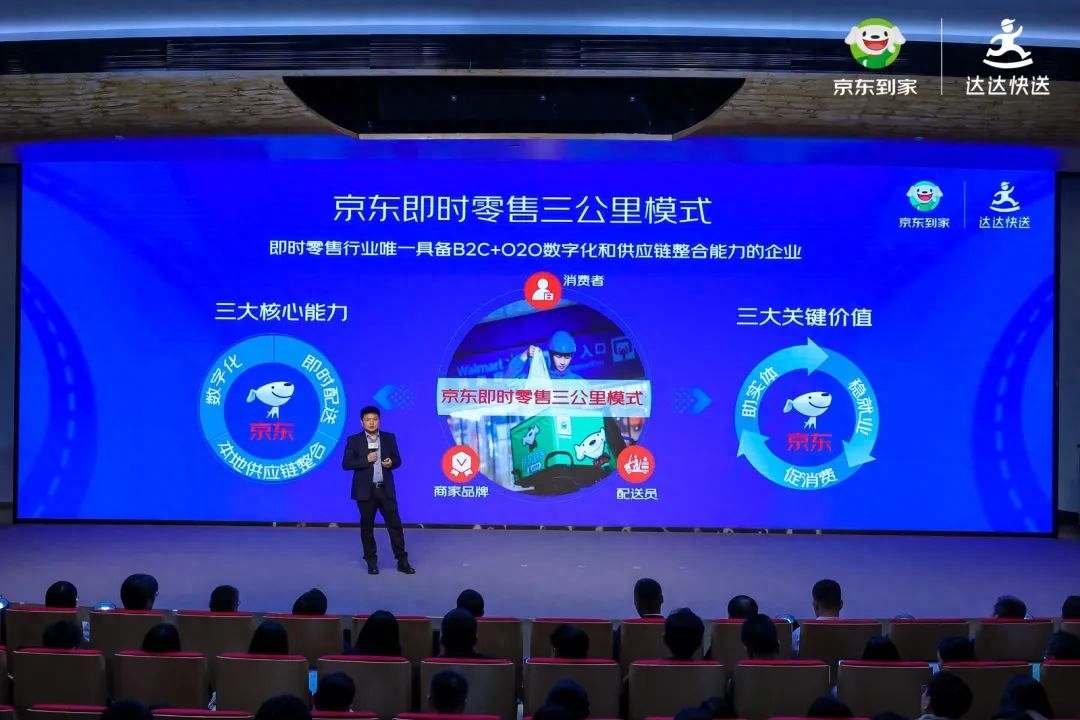 京东幸福三公里模式_即时零售三公里生活圈_京东外卖地推