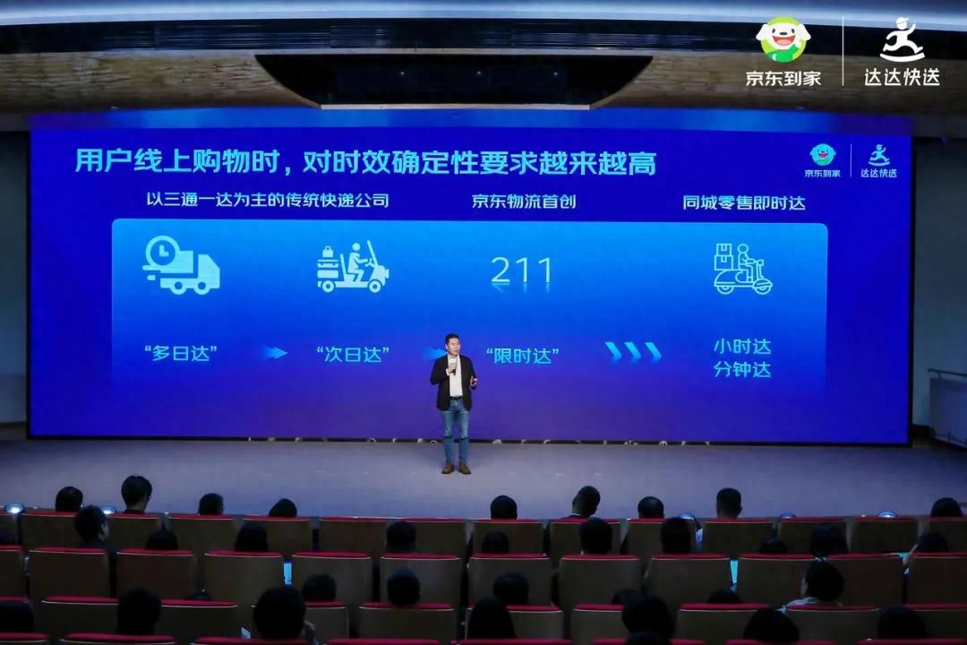 即时零售三公里生活圈_京东外卖地推_京东幸福三公里模式