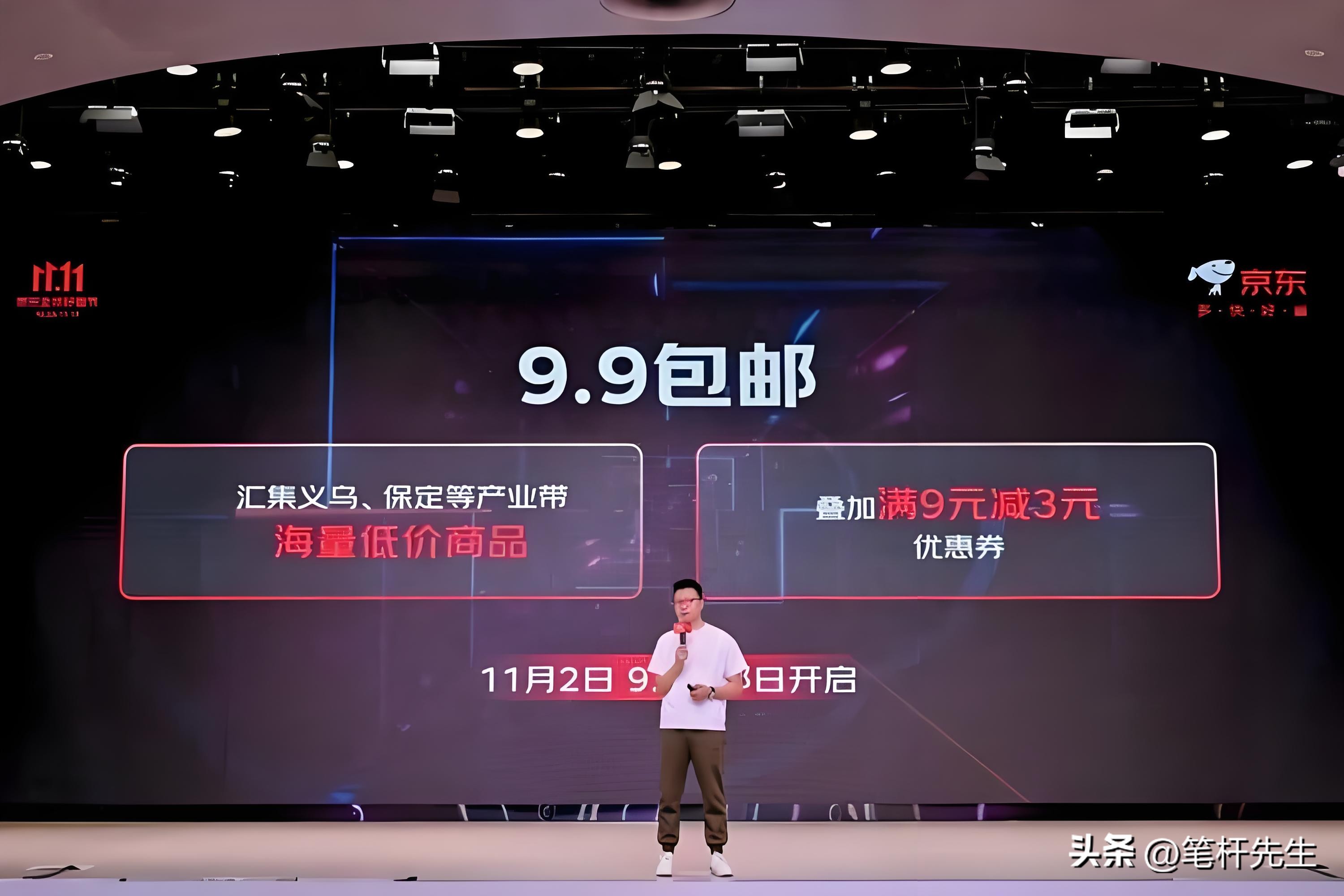 京东双11价格屠夫_淘宝双11优惠力度有多大_京东20亿补贴双11