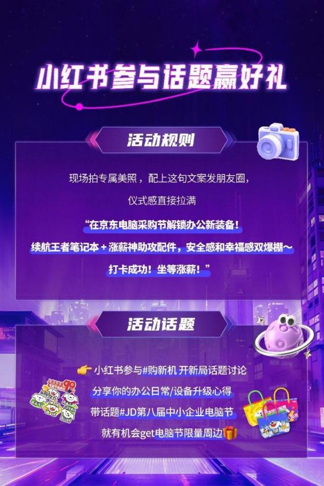 京东电脑节是什么时候_京东中小企业电脑节_线下快闪活动