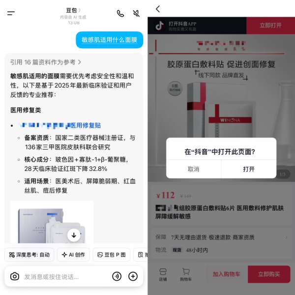 AI带货模式_AI助手推广商品_小红书AI搜索助手