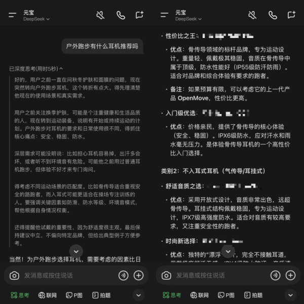 AI带货模式_小红书AI搜索助手_AI助手推广商品