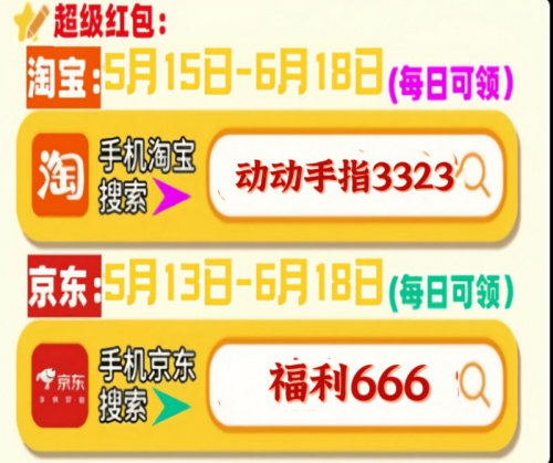 淘宝618玩法攻略满减凑单大全_淘宝618活动攻略_2025淘宝618活动时间攻略红包领取