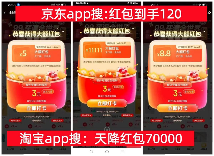 京东双十一满减活动规则_双十一京东淘宝红包口令_双十一京东淘宝满减规则