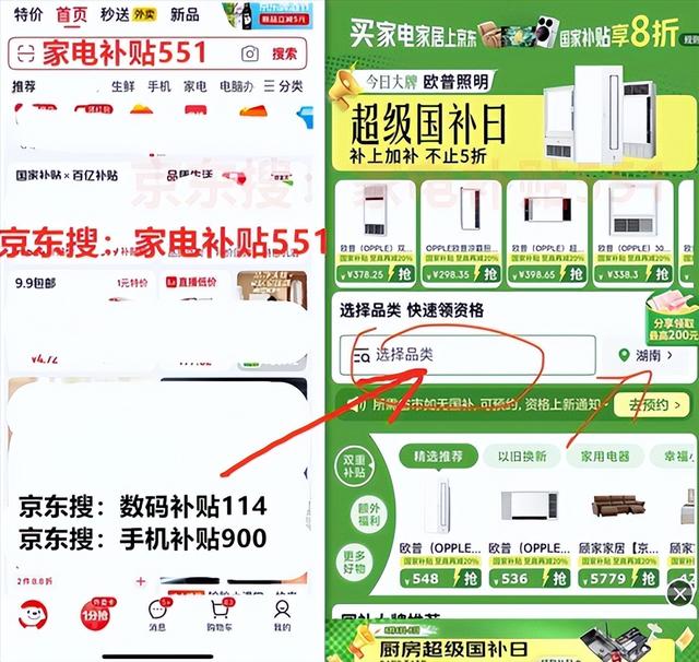 京东双十一满减活动规则_红包领取技巧_京东双十一攻略