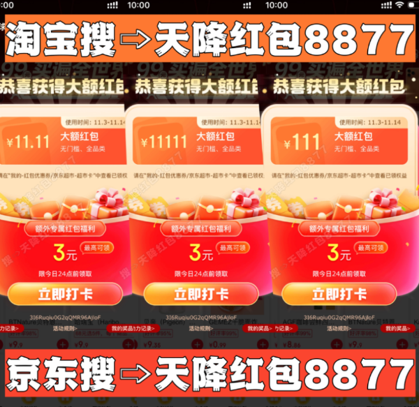 2025淘宝双11活动攻略_红包口令攻略_2025双十一时间表