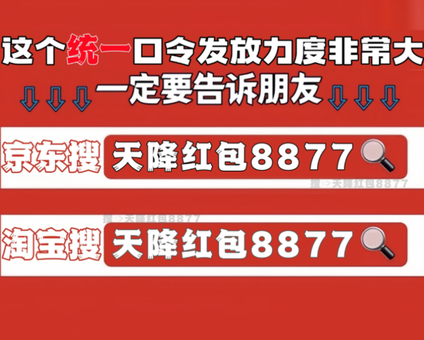2025双十一时间表_2025淘宝双11活动攻略_红包口令攻略