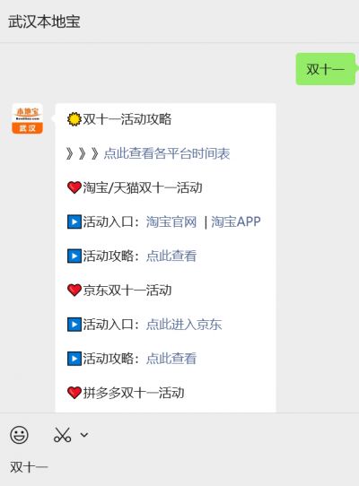 2025淘宝双十一活动时间表_2025淘宝双十一红包口令_2025淘宝双十一预售