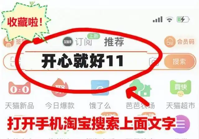 双十一红包口令领取攻略_2025淘宝双11活动攻略_2025年双十一活动时间节点