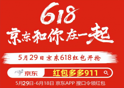 淘宝618红包领取_淘宝618什么时候开始的_618购物攻略