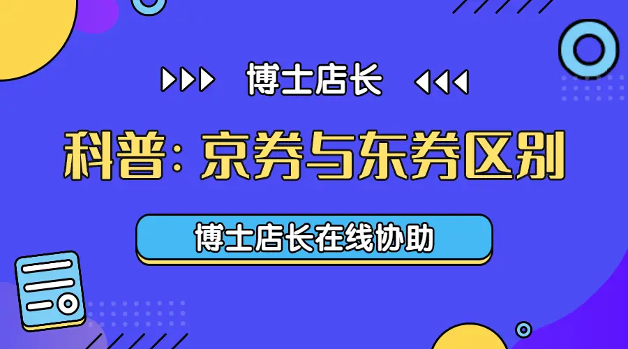 京东优惠券_京东商城优惠券_京东优惠券与你擦肩而过