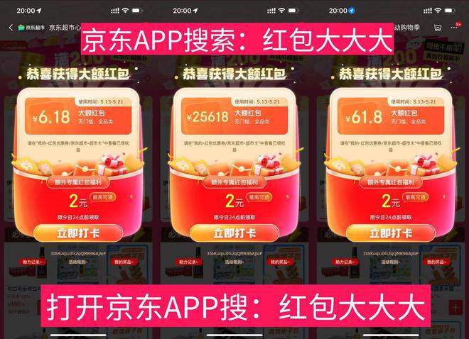 淘宝京东618优惠策略_2025年618购物节红包_京东三八节活动什么时候开始