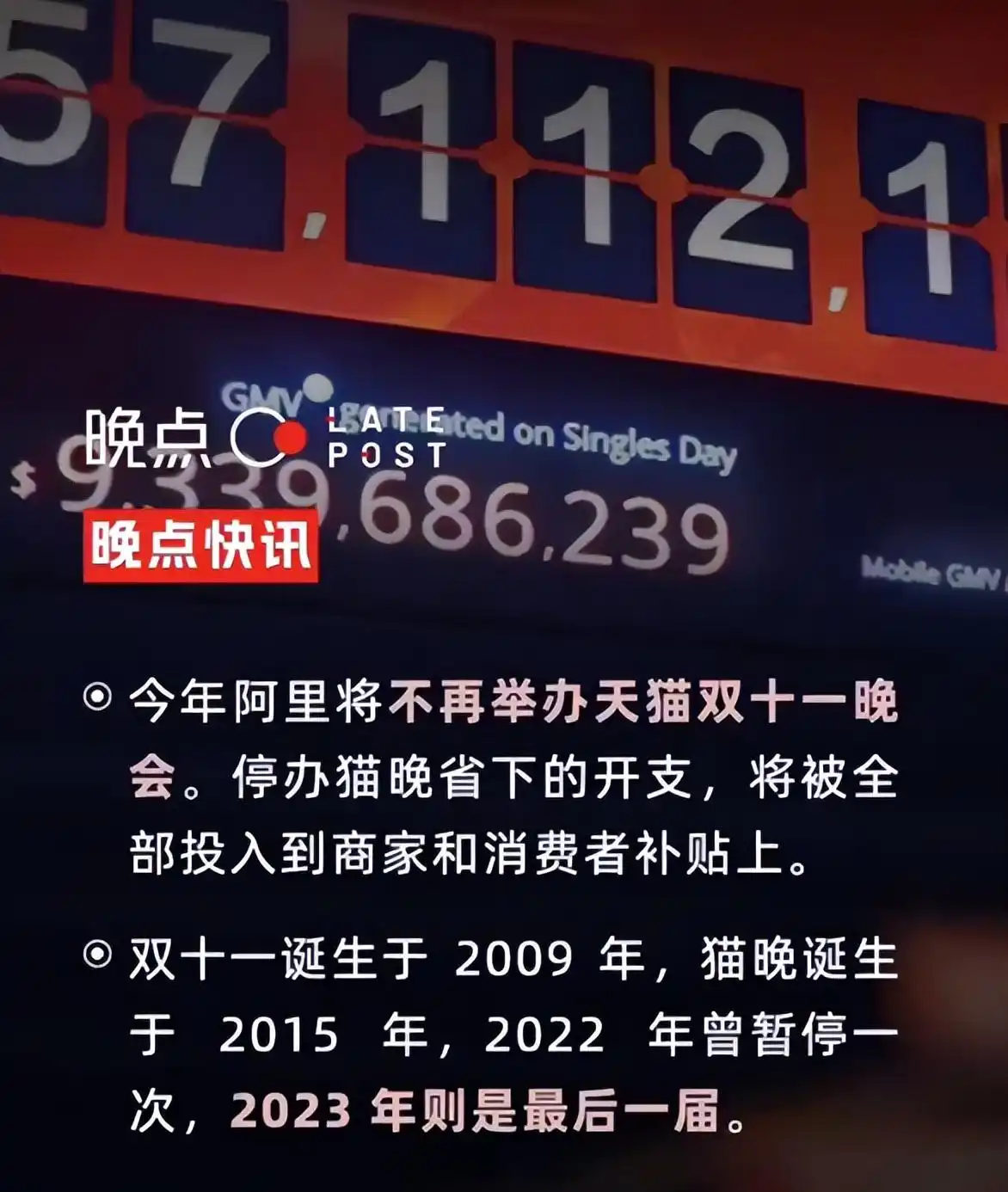 淘宝双十一_电商行业利润下滑_双十一电商遇冷