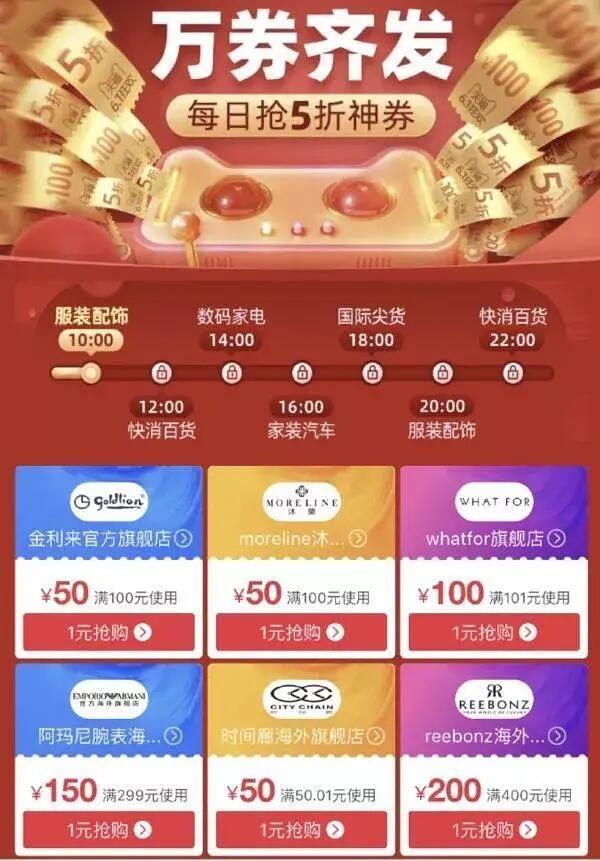 天猫双十一优惠券攻略_淘宝双十一游戏攻略_双十一红包玩法