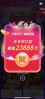 淘宝双11红包使用规则_淘宝双11红包获取方式_淘宝双11优惠力度有多大