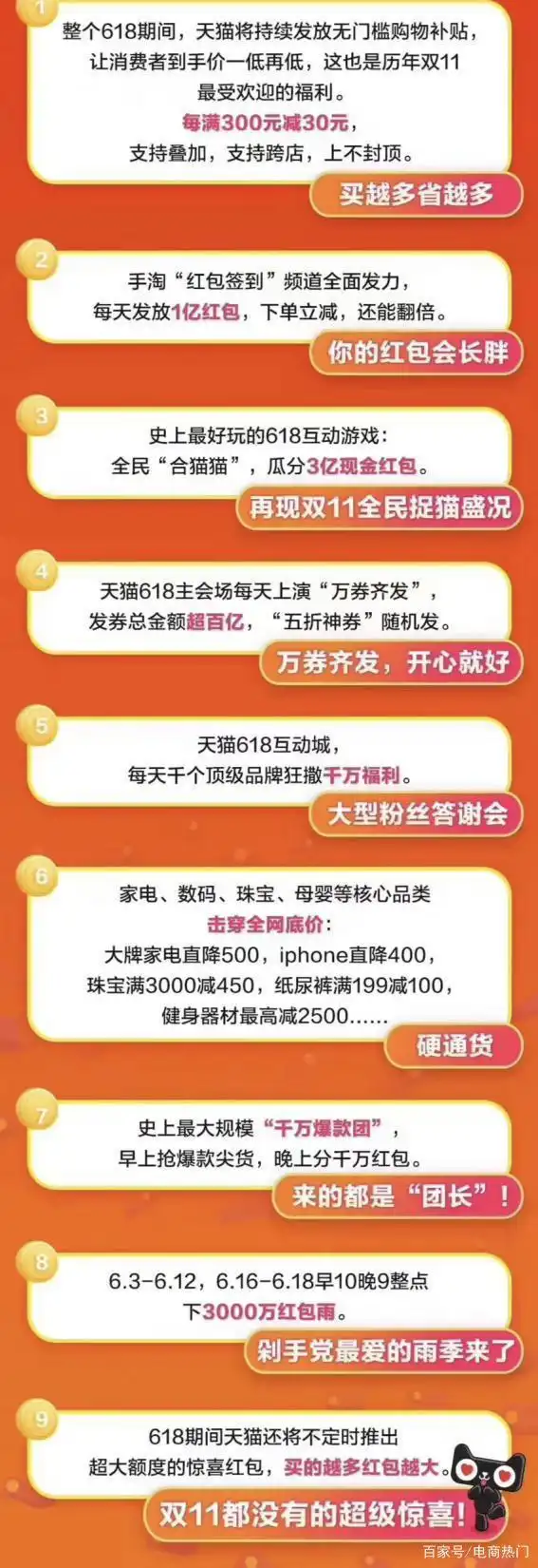 天猫618红包雨_天猫618活动力度大吗_天猫618优惠活动