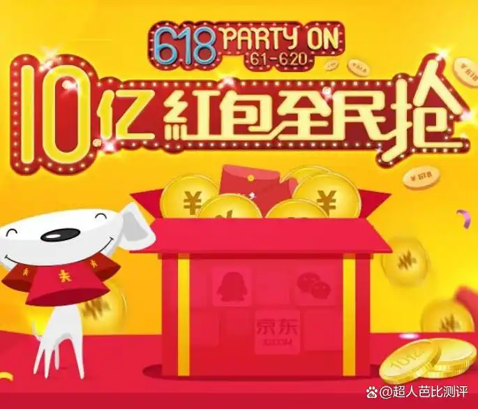 京东618优惠券怎么领_京东618红包领取时间_京东618红包领取方法