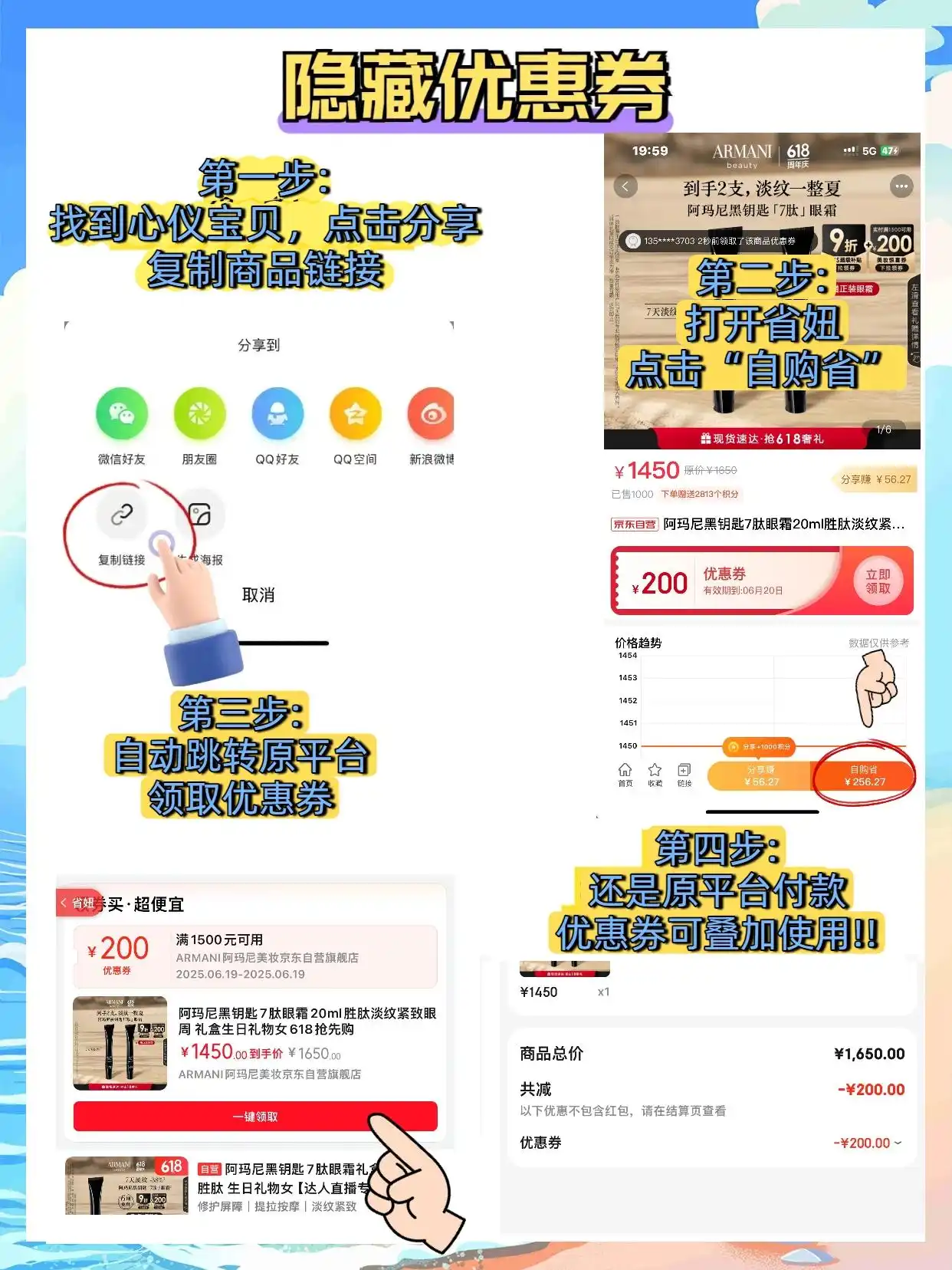 京东优惠券领取入口_京东618优惠券怎么领_京东直播互动领券