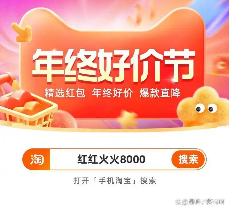 淘宝双十二有活动吗_淘宝年终好价节活动攻略_双十二购物节起源