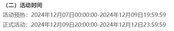 淘宝双12商家报名玩法_淘宝双十二有活动吗_淘宝双12狂欢节活动规则