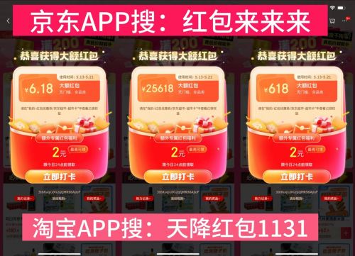 2025年618京东PLUS会员神券叠加技巧_2025年618淘宝88VIP消费券玩法_京东618优惠券怎么领