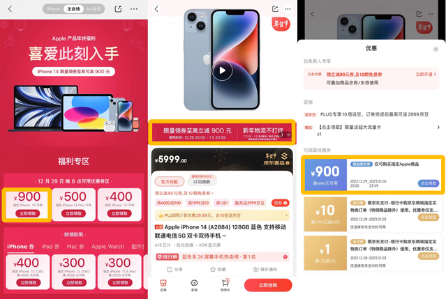 跨年买Apple就选京东年货节 iPhone14 Plus最高可省1000元！