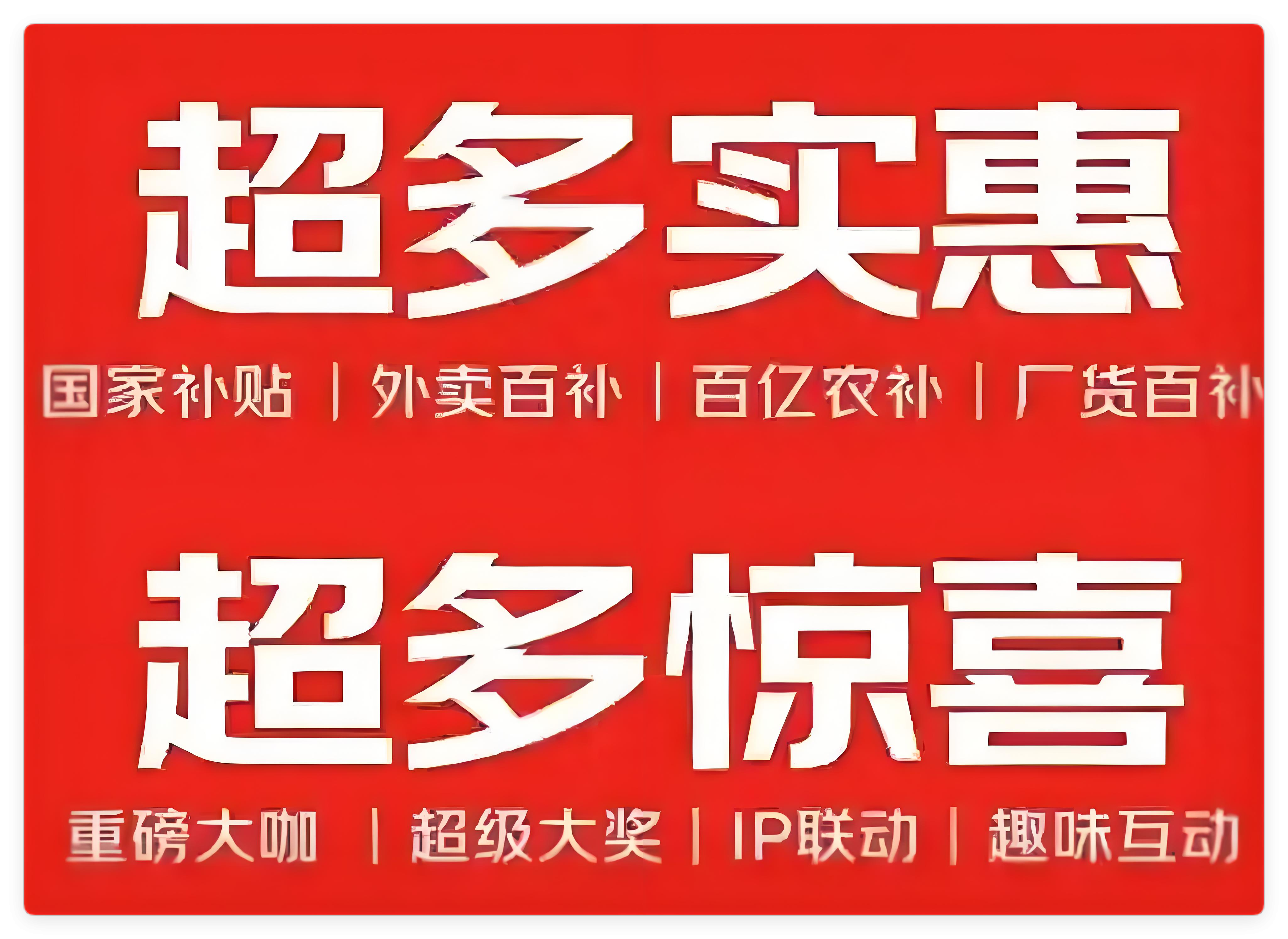 京东618优惠券怎么领_2025年淘宝618活动时间_京东618红包口令攻略