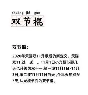 京东11.11全球热爱季_双十一预售活动_淘宝双十一是什么时候开始的