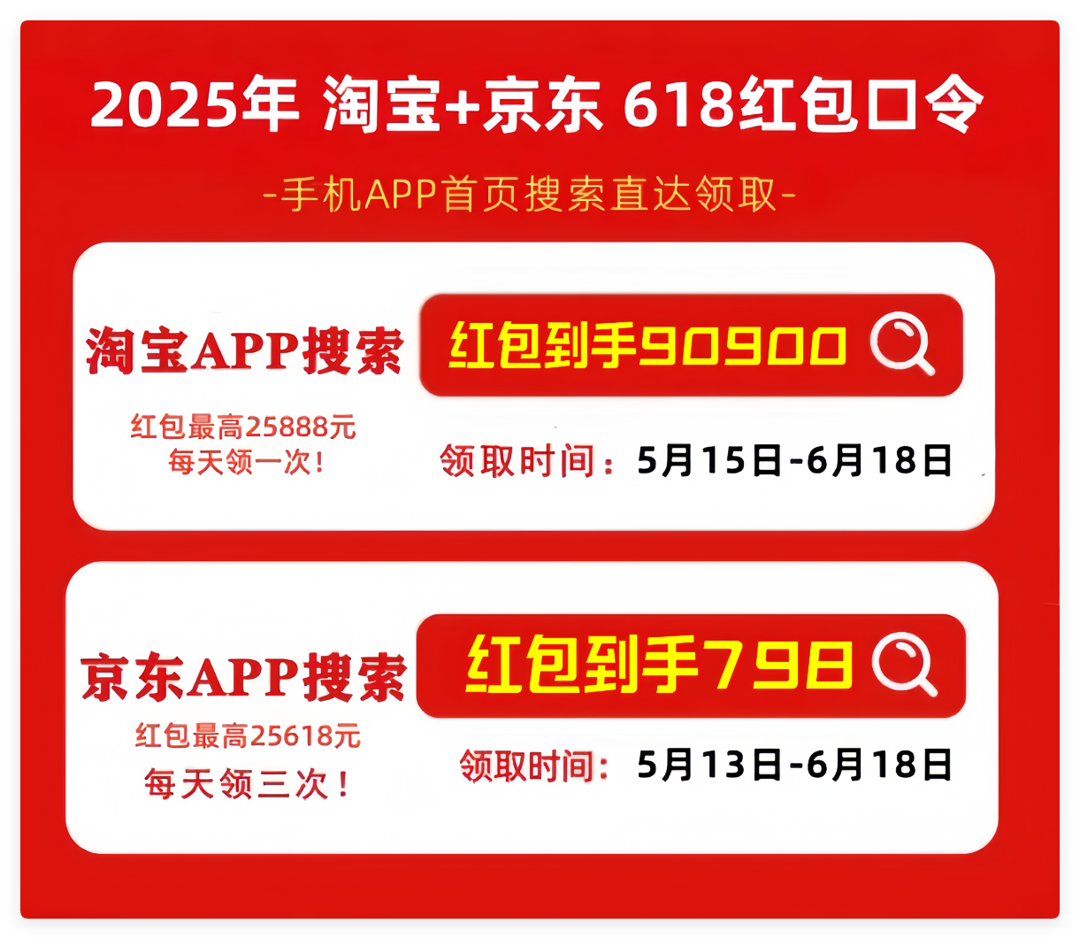京东心动购物季活动_京东618什么时候开始_京东618红包口令798