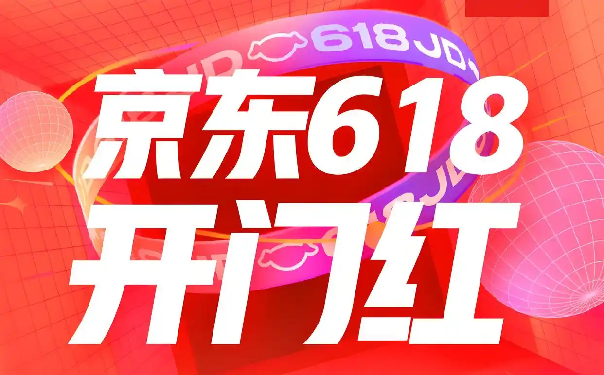阿里云优惠券先领券再下单_2025年淘宝京东618活动攻略_淘宝618什么时候开始的