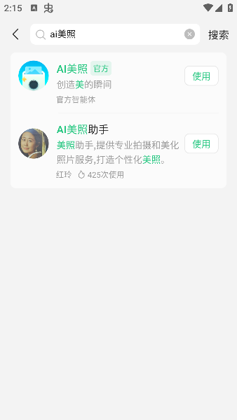 腾讯元宝ai下载官方版