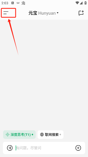 腾讯元宝ai下载官方版