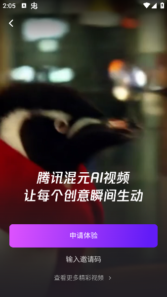 腾讯元宝ai下载官方版