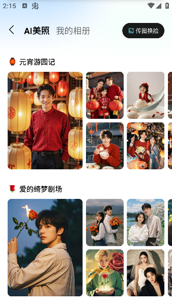 腾讯元宝ai下载官方版