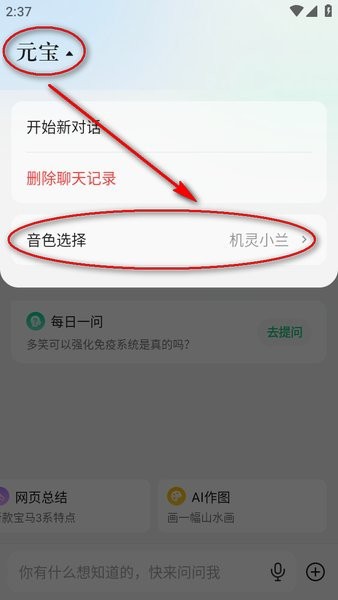 腾讯元宝_腾讯元宝手机app_腾讯元宝ai美照教程