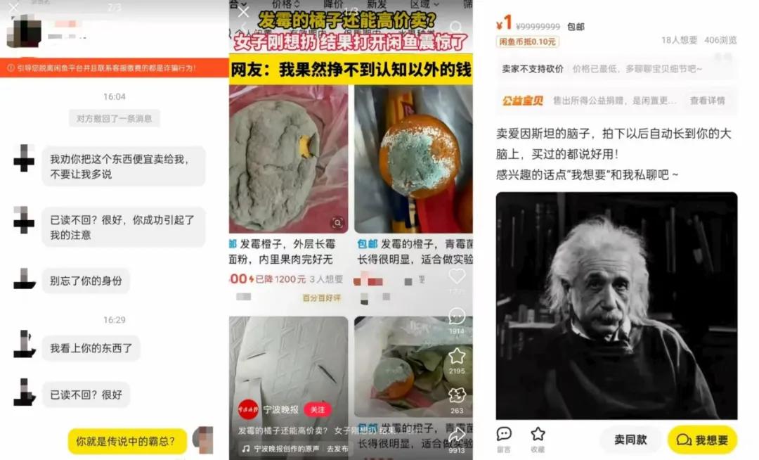 闲鱼 万物皆可挂 情绪商品_闲鱼