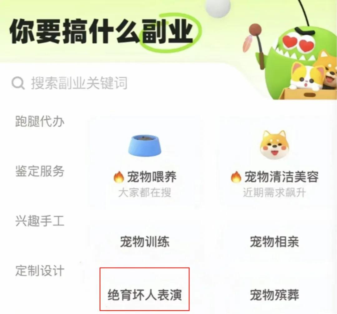 闲鱼 万物皆可挂 情绪商品_闲鱼
