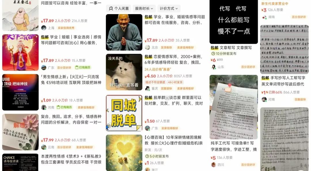 闲鱼_闲鱼 万物皆可挂 情绪商品