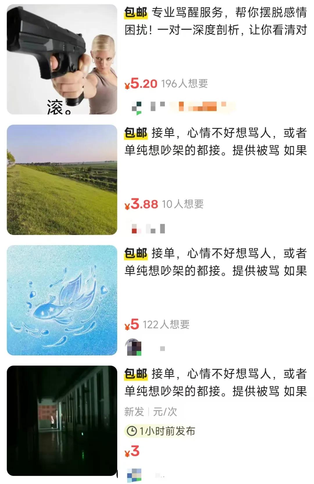 闲鱼_闲鱼 万物皆可挂 情绪商品