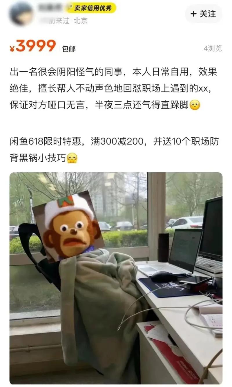 闲鱼_闲鱼 万物皆可挂 情绪商品