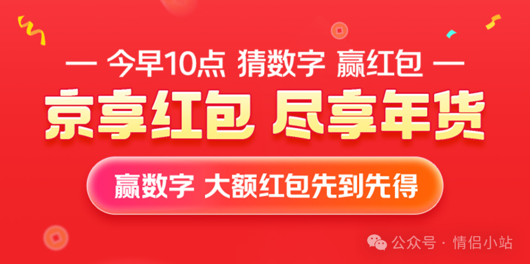 京东年货节和双十一哪个优惠大_京东年货节_京东年货节是什么时候