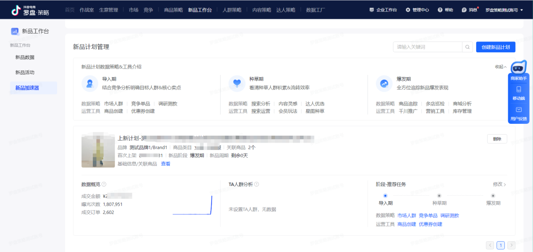 抖音电商_抖音电商官网_抖音电商入驻平台